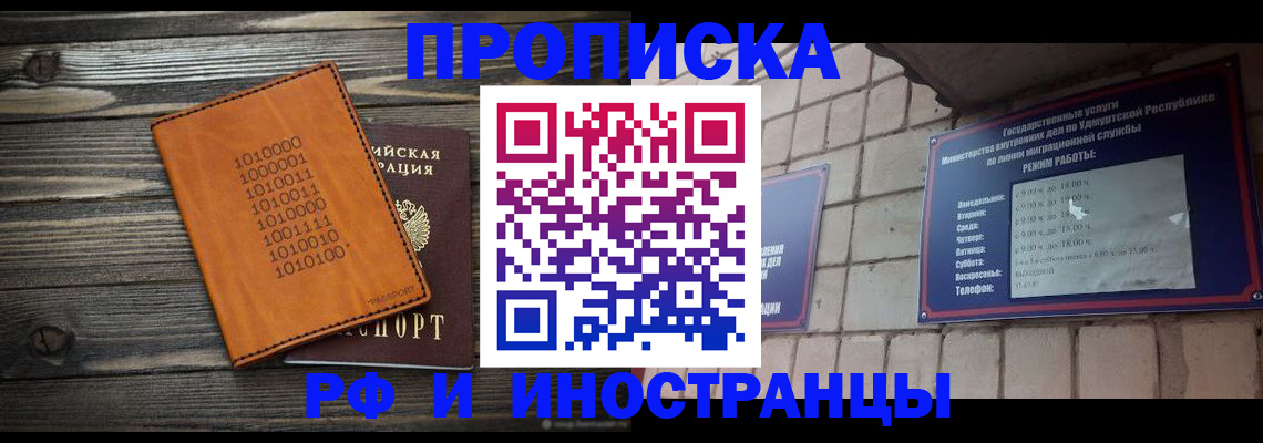 найти адрес прописки в Одинцово