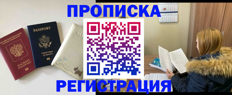 найти адрес прописки в Одинцово